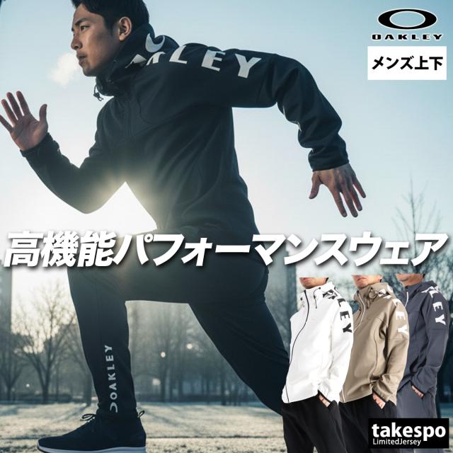 オークリー ジャージ 上下 メンズ セットアップ ブランド OAKLEY