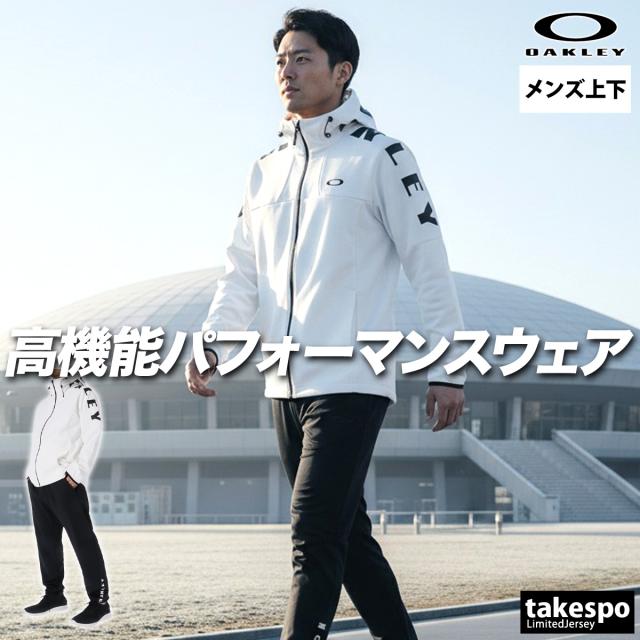 オークリー ジャージ 上下 メンズ セットアップ ブランド OAKLEY