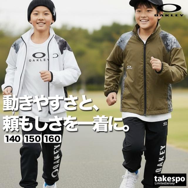 オークリー ウインドブレーカー 上下 ジュニア セットアップ ブランド OAKLEY 防風 はっ水 撥水 保温 UVカット 黒 裏起毛 トリコット 白