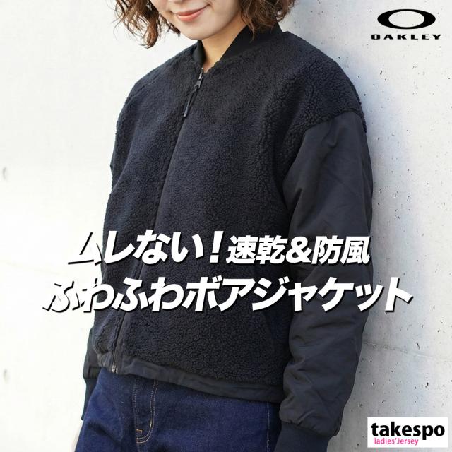 オークリー ジャケット レディース ブランド OAKLEY ボアジャケット