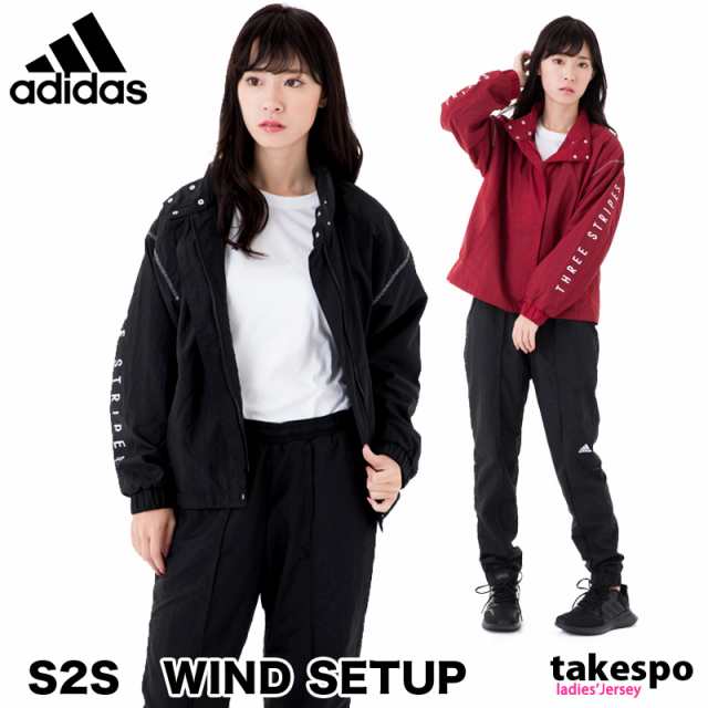 アディダス ウインドブレーカー 上下セット レディース Adidas 裏トリコット トレーニングウェア Fyj98 送料無料 アウトレットの通販はau Pay マーケット 限定ジャージのタケスポ