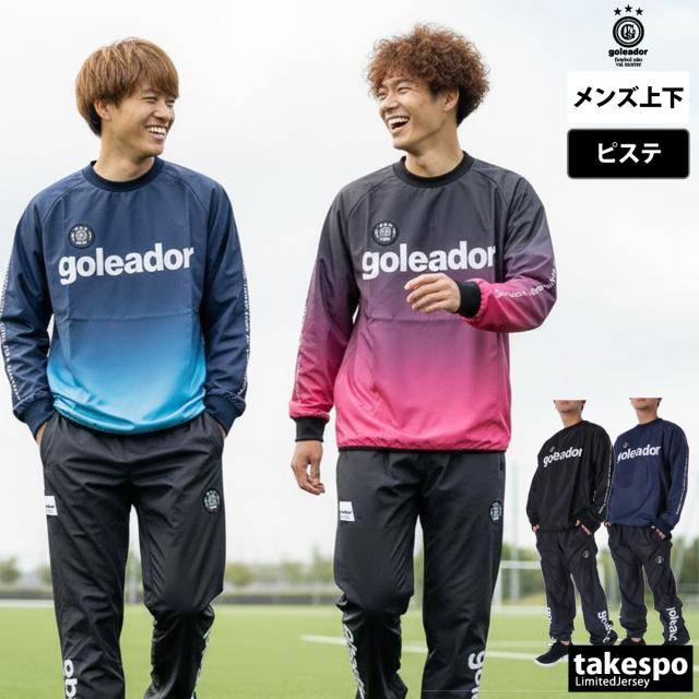 青森山田ピステウィンドブレーカー上下セット