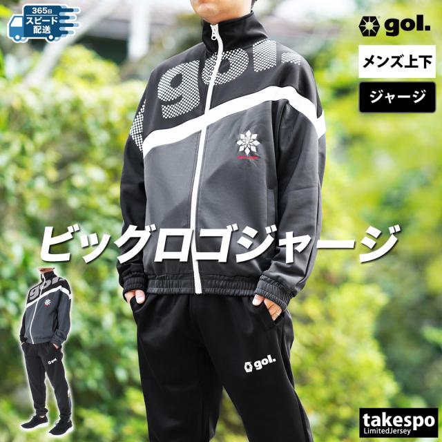 ゴル ジャージ 上下 メンズ セットアップ ブランド gol. サッカー
