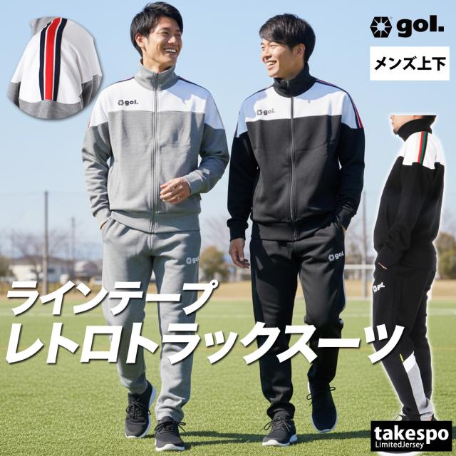 ゴル ジャージ 上下 メンズ セットアップ ブランド gol. サッカーフットサル ストレッチ 黒 サイドライン トラックスーツ サラーム