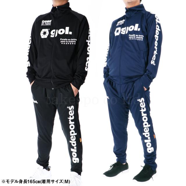サッカー ジャージ セットアップ gol. ゴル ジャージ 上下 メンズ セットアップ gol. ビッグロゴ
