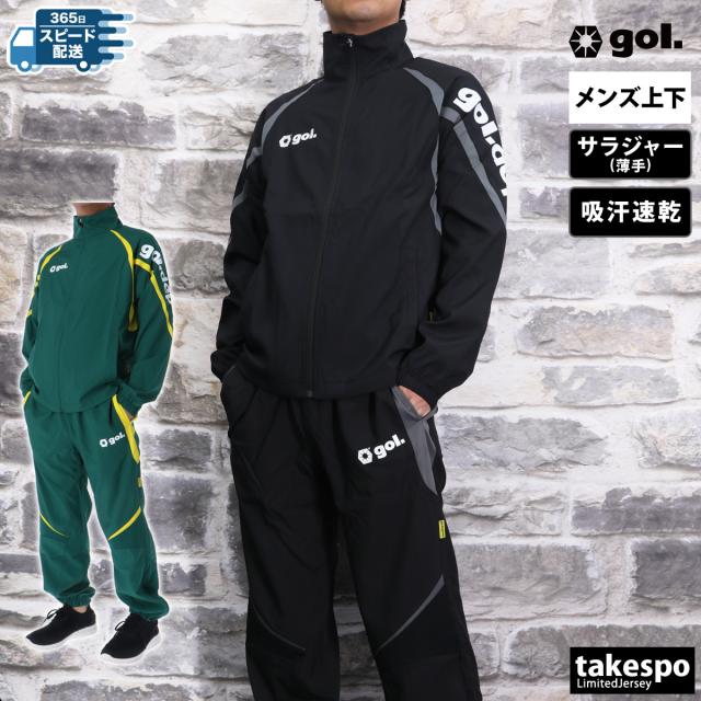 ゴル クロス薄手 ジャージ メンズ 上下 gol. トレーニングウェア G753280 送料無料 新作の通販は 11,912円
