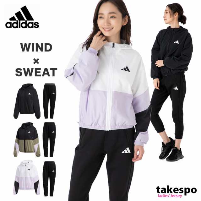 アディダス ウインドブレーカー 上下セット レディース Adidas パーカー パンツ 裏メッシュ トレーニングウェア Gzo84 半額 アウトレットの通販はau Pay マーケット 限定ジャージのタケスポ