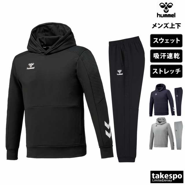 ヒュンメル スウェット メンズ 上下 hummel パーカー プルオーバー 吸汗 速乾 チーム パーカー パンツ トレーニングウェア 送料無料 新作