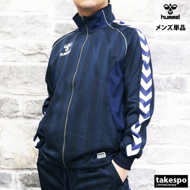 hummel ヒュンメル ジャージ 上下セット ヒュンメル ジャージ