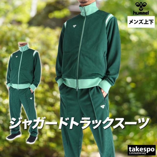 ヒュンメル ジャージ 上下 メンズ セットアップ ブランド hummel 速乾