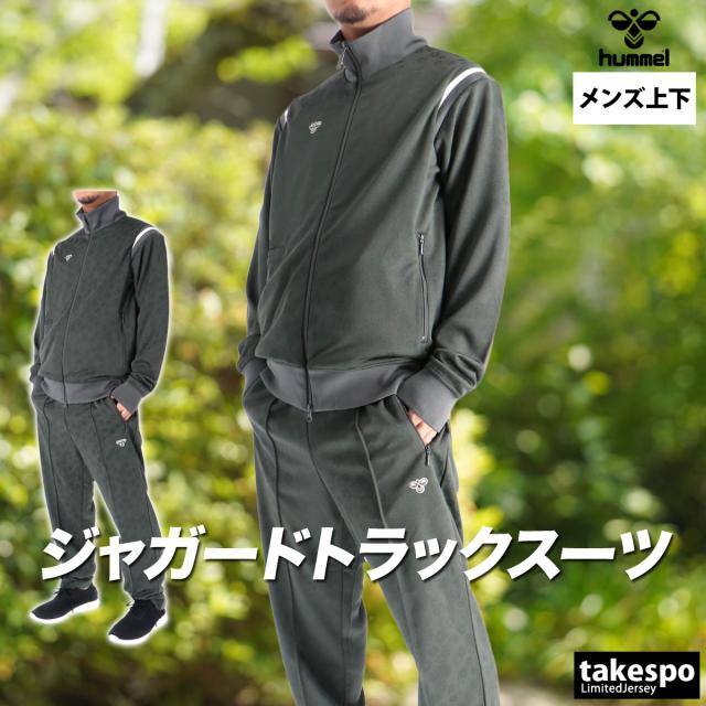 ヒュンメル ジャージ 上下 メンズ セットアップ ブランド hummel 速乾 吸水 吸汗 ドライ フルジップ 花柄 トラックスーツ PLAY ヒュンメル ジャージ 上下 メンズ セットアップ ブランド hummel 速乾