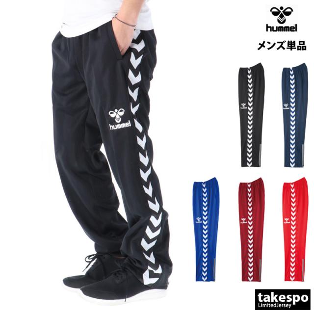 ジャージ 下 メンズ ヒュンメル ロングパンツ チーム ジャージパンツ トラックパンツ サイドライン ブランド hummel HAT3059