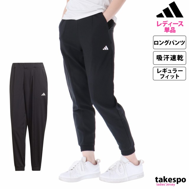 アディダス ロングパンツ レディース 下 adidas ストレッチ 吸汗 速乾