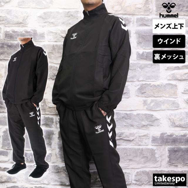 ヒュンメル ウインドブレーカー 上下 メンズ セットアップ ブランド
