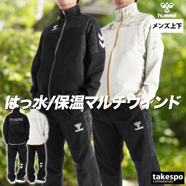 ヒュンメル ウインドブレーカー 上下 メンズ セットアップ ブランド hummel トリコット 裏起毛 黒 フルジップ はっ水 撥水 保温