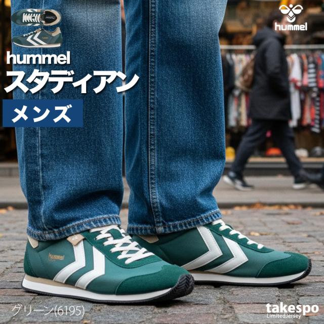 ヒュンメル シューズ メンズ ブランド hummel カジュアル 薄底 ローカット ラバーソール スタディアン STADION HM229741 送料無料 新作 ヒュンメル シューズ メンズ ブランド hummel カジュアル 薄底