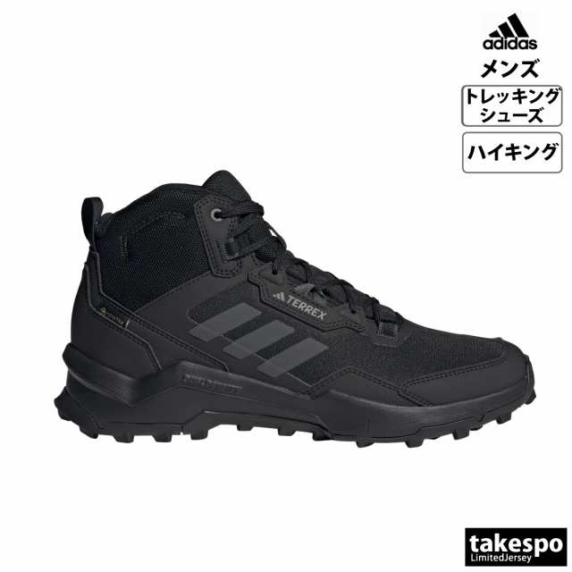 アディダス トレッキングシューズ adidas ハイキング トレッキング