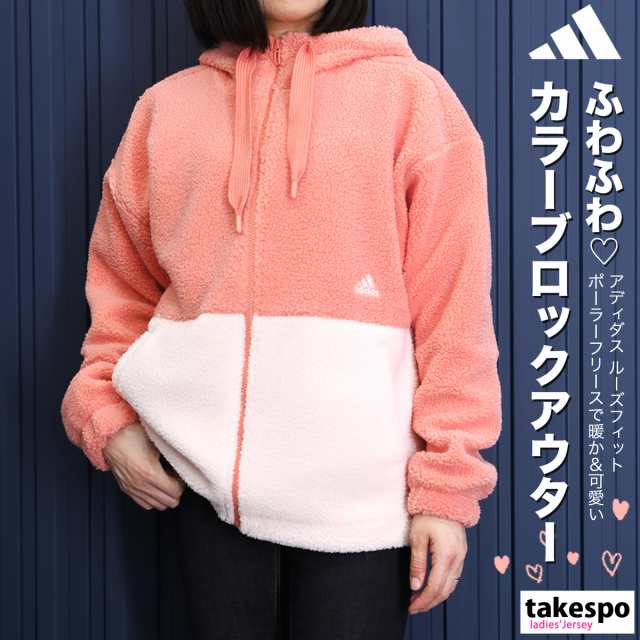 アディダス ボアジャケット レディース adidas パーカー 保温 カラー