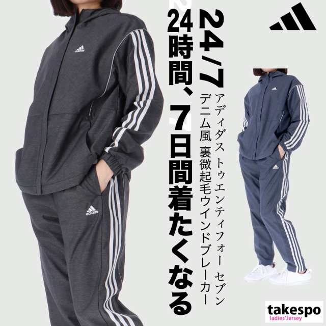 アディダス ウインドブレーカー レディース 上下 adidas パーカー パンツ 裏トリコット起毛 はっ水 撥水 防風 3ストラ