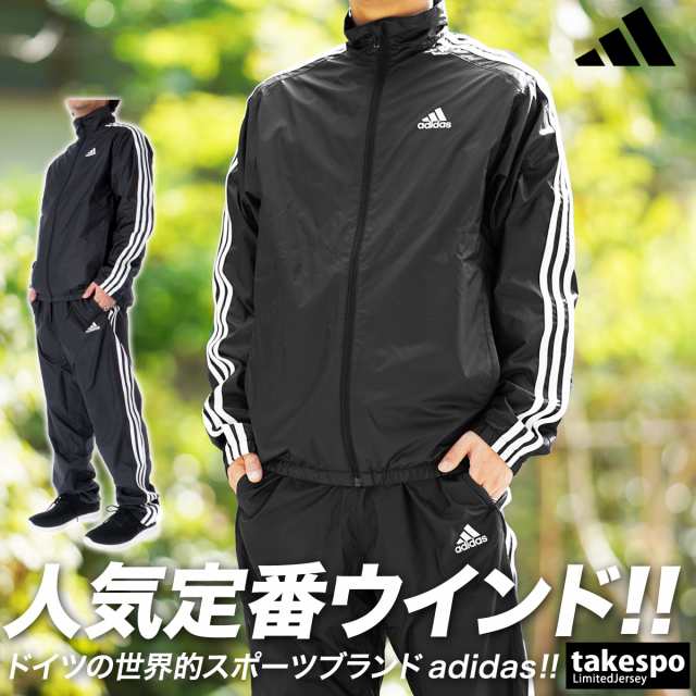 アディダス ウインドブレーカー メンズ 上下 adidas 裏トリコット起毛