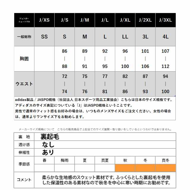 アディダス スウェット メンズ 上下 adidas パーカー パンツ 裏起毛