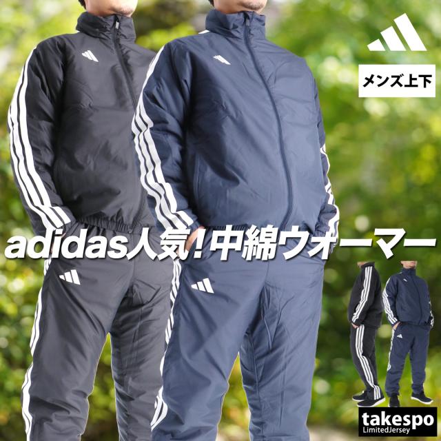 アディダス ウインドブレーカー 上下 メンズ セットアップ ブランド adidas 中綿入り フルジップ 3ストライプス スリーストライプス