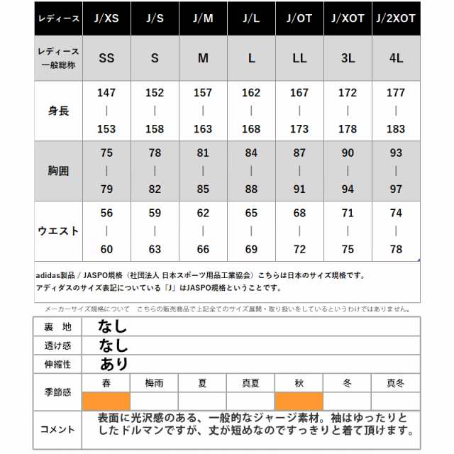 アディダス ジャージ 上下セット レディース Adidas トレーニングウェア Ixk64 送料無料 半額以下 アウトレット fwの通販はau Pay マーケット 限定ジャージのタケスポ