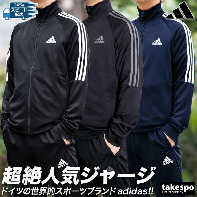 アディダス ジャージ メンズ 上下 adidas 吸汗速乾 ドライ ...