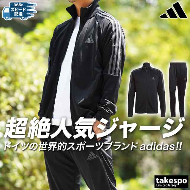 アディダス ジャージ メンズ 上下 adidas 吸汗速乾 ドライ トレーニングウェア IZA33 送料無料 SALE セールの通販はau PAY  マーケット - 限定ジャージのタケスポ | au PAY マーケット－通販サイト