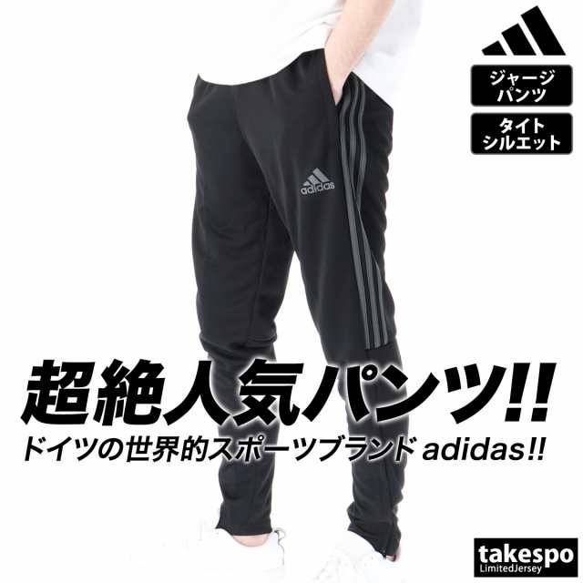 【売り最安】adidas テーパードシルエット ジャージ トップス