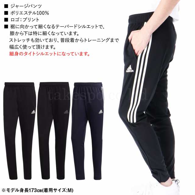 メール便対応！ adidas○アディダス＜ジャージパンツ＞Mサイズ