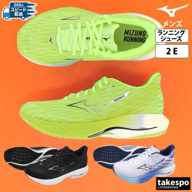 ミズノ ランニングシューズ Mizuno 送料無料 新作の通販は