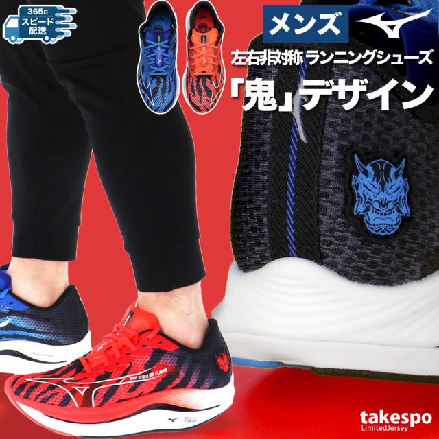 中古Mizuno ウェーブリベリオンフラッシュ3 ランニングシューズ 26.5