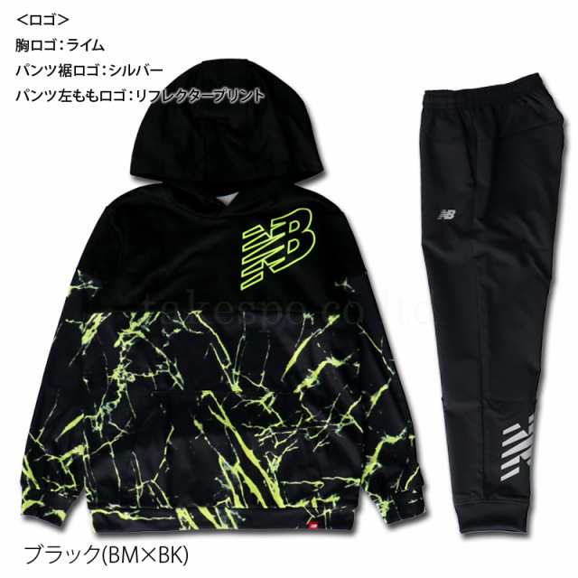 ニューバランス スウェット 上下セット ジュニア Newbalance パーカー パンツ 裏フリース トレーニングウェア Jjtp9361 半額の通販はau Pay マーケット 限定ジャージのタケスポ