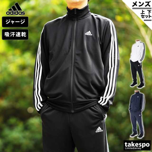 アディダス ジャージ メンズ 上下 adidas 吸汗 速乾 ドライ 3