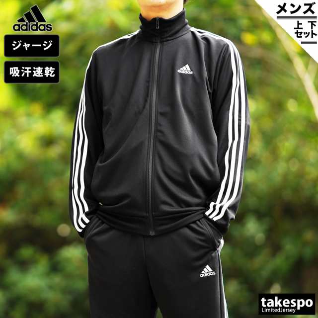 adidas ジャージ メンズ