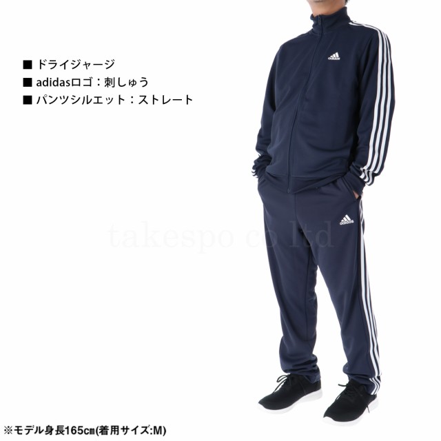 アディダス ジャージ メンズ 上下 adidas 吸汗 速乾 ドライ 3