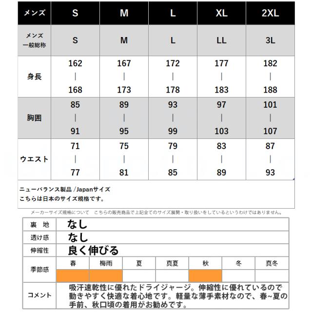 ニューバランス ジャージ 上下 メンズ セットアップ ブランド