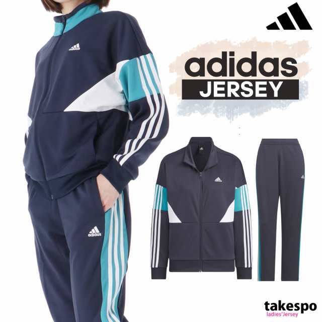 アディダス ジャージ レディース 上下 adidas 吸汗 速乾 TEAM トレーニングウェア カラーブロック JSY10 送料無料 新作の通販はau  PAY マーケット - 限定ジャージのタケスポ | au PAY マーケット－通販サイト