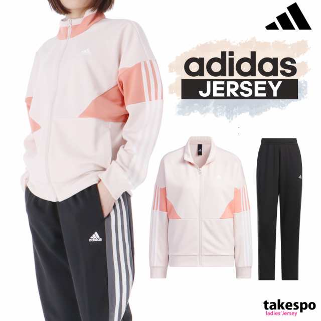 アディダス ジャージ レディース 上下 adidas 吸汗 速乾 TEAM トレーニングウェア カラーブロック JSY10 送料無料 新作の通販はau  PAY マーケット - 限定ジャージのタケスポ | au PAY マーケット－通販サイト