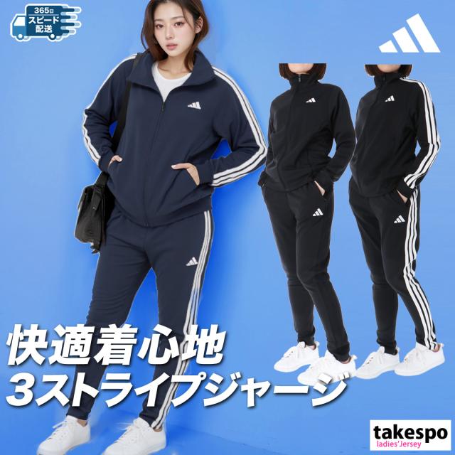 アディダス　新品未使用　セットアップジャージ adidas - 【新品・未使用】adidas アディダス セットアップ