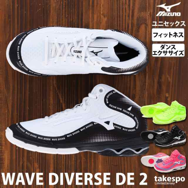 【超特価sale開催】  ミズノ フィットネスシューズ 送料無料 Mizuno ユニセックス 靴