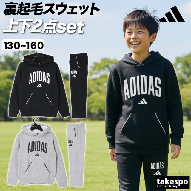 スウェット セットアップ アディダス スウェット 上下 ジュニア セットアップ ブランド adidas