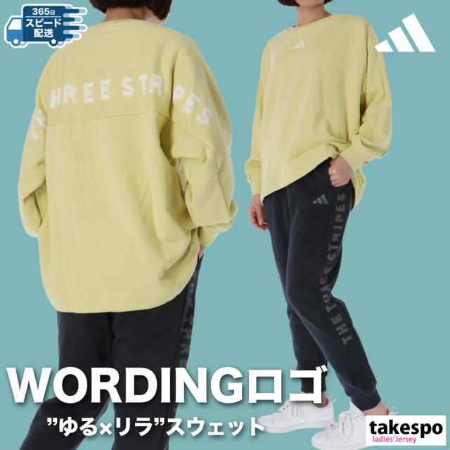 アディダス スウェット 上下 レディース セットアップ ブランド adidas