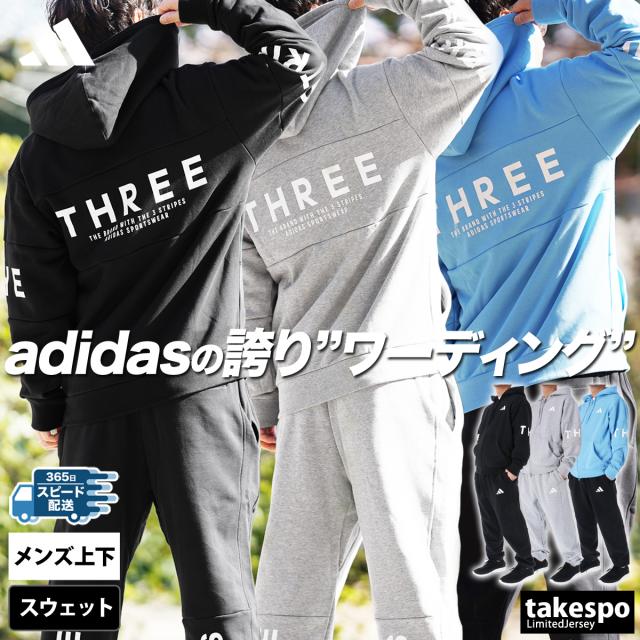 アディダス スウェット メンズ 上下 adidas バックプリント付き パーカー パンツ フーディ ゆったり 綿100% トレーの通販は 12,990円