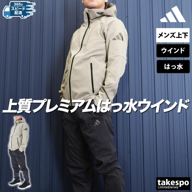 アディダス ウインドブレーカー 上下 メンズ セットアップ ブランド