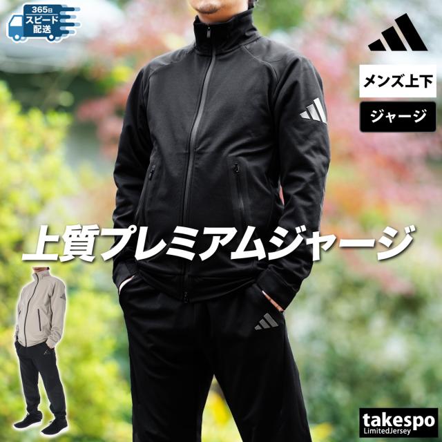 アディダス ジャージ 上下 メンズ セットアップ ブランド adidas