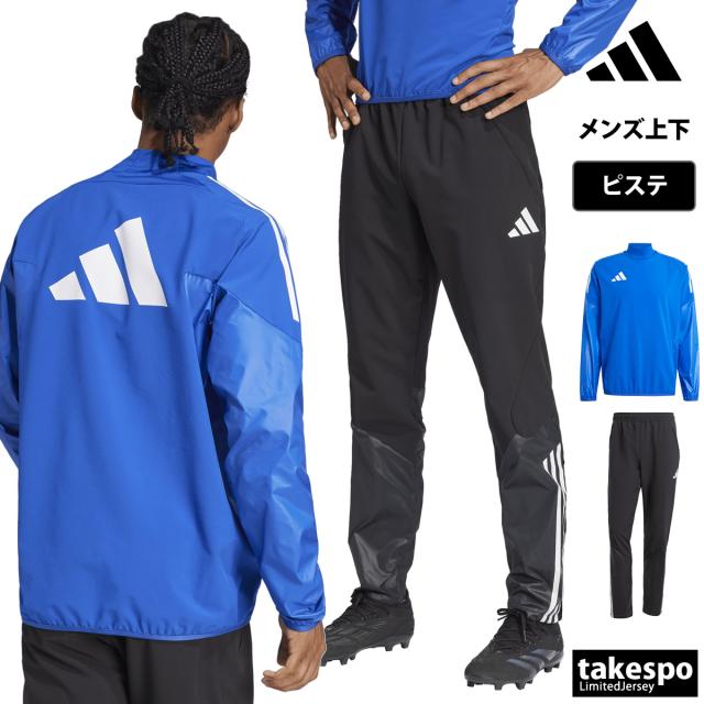 アディダス ピステ 上下 メンズ セットアップ ブランド adidas バック
