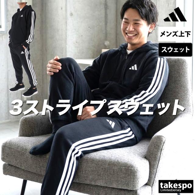 アディダス スウェット 上下 メンズ セットアップ ブランド adidas 綿混 スポーツ エッセンシャルズ KTE94 送料無料 新作
