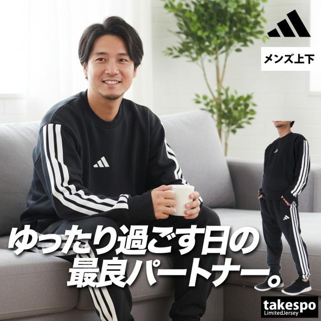 アディダス スウェット 上下 メンズ セットアップ ブランド adidas 綿混 スポーツ 黒 スエット クルーネック 3ストライプス
